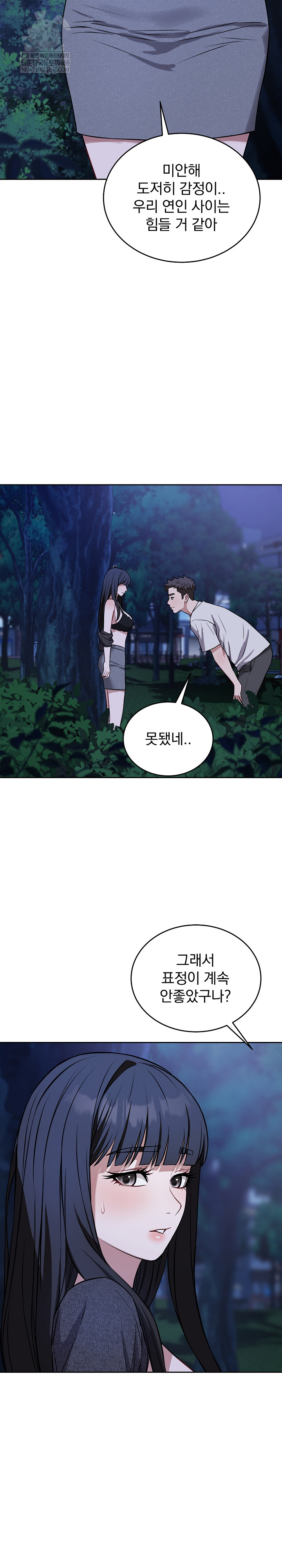 Dad, Cheer Up! Raw - Chapter 31 [photo 25] - MangaPorn