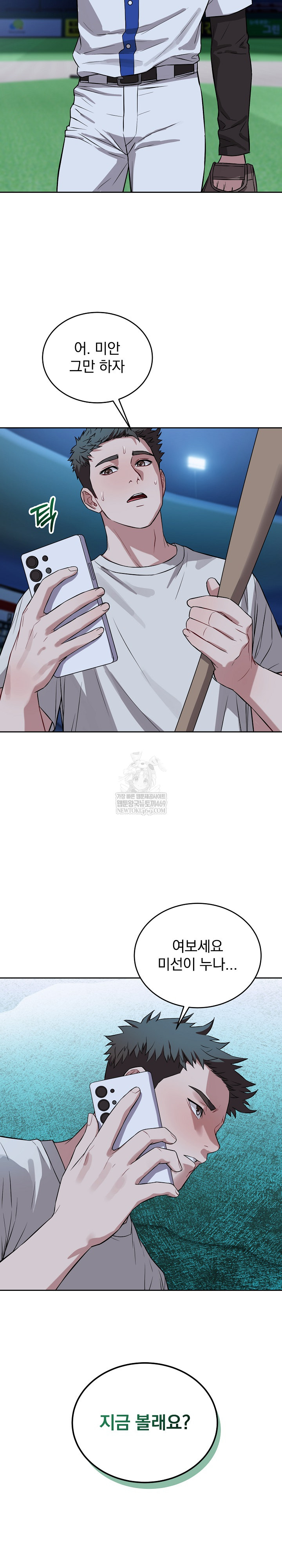 Dad, Cheer Up! Raw - Chapter 31 [photo 29] - MangaPorn