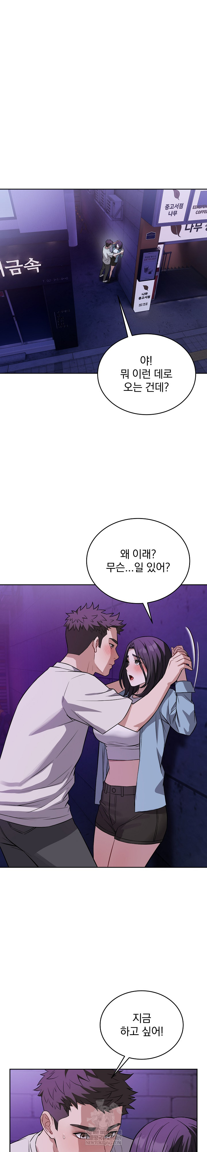 Dad, Cheer Up! Raw - Chapter 31 [photo 30] - MangaPorn