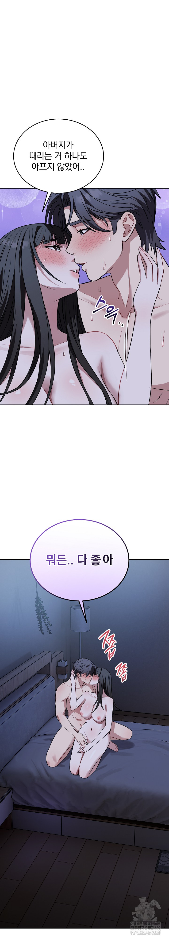 Dad, Cheer Up! Raw - Chapter 31 [photo 4] - MangaPorn