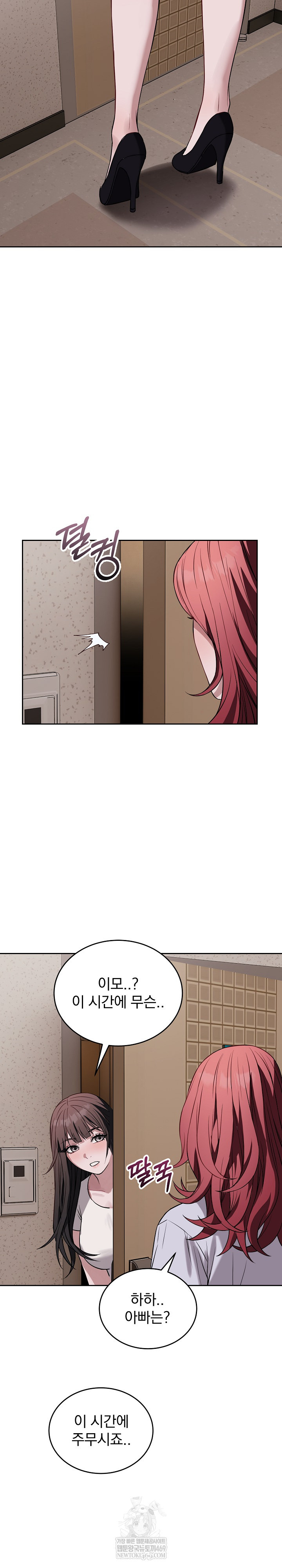 Dad, Cheer Up! Raw - Chapter 31 [photo 6] - MangaPorn