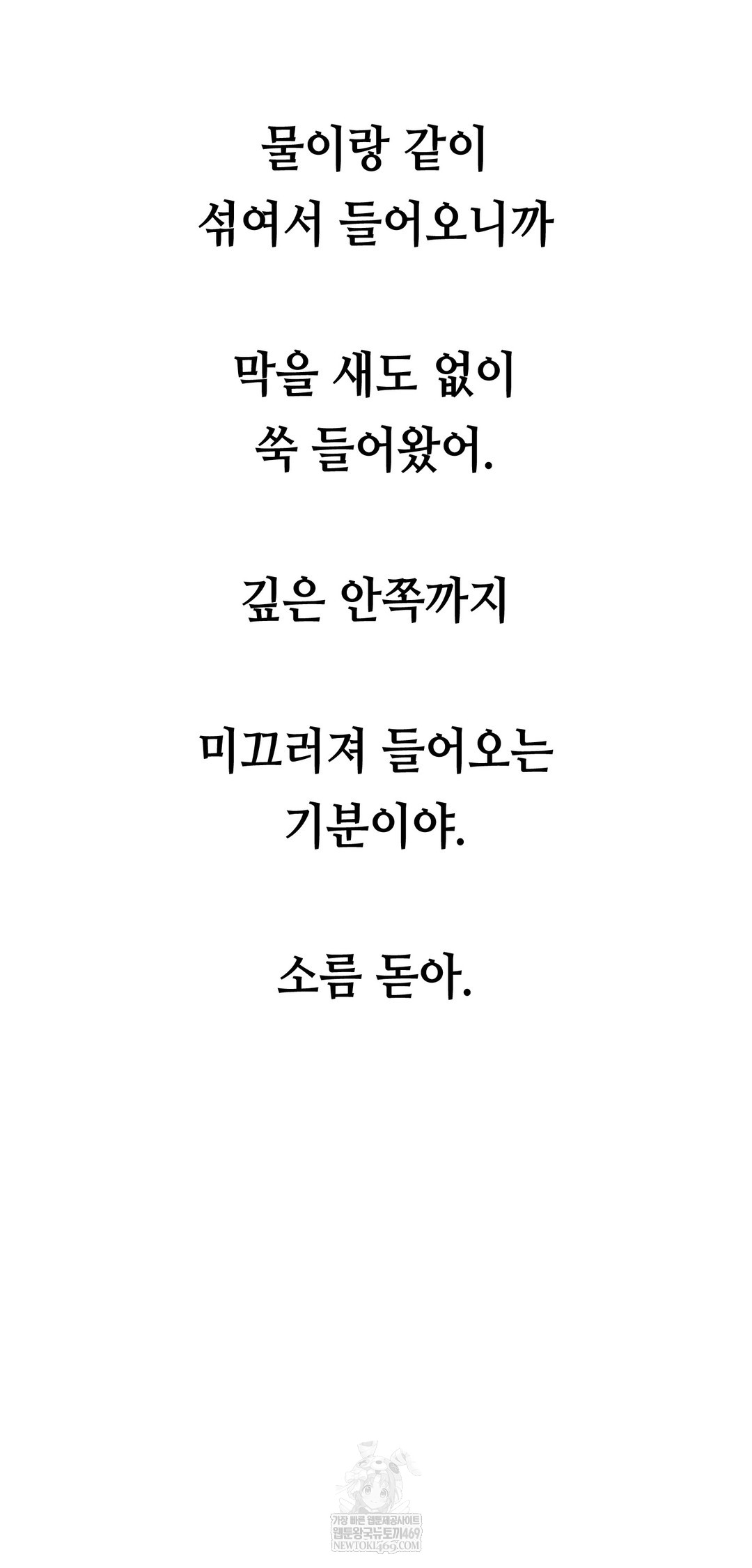 Drunken Maniac Raw - Chapter 75 [photo 12] - MangaPorn