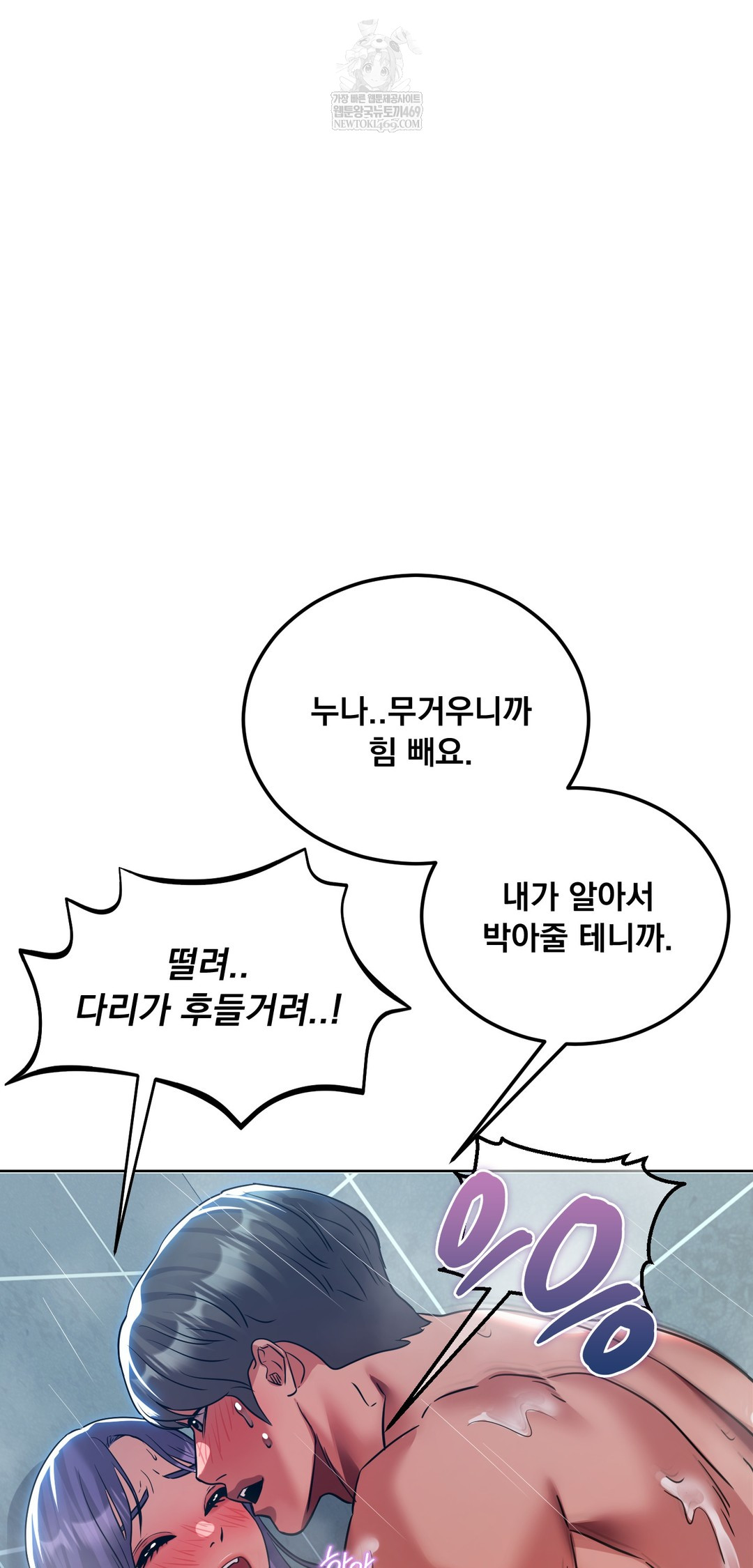 Drunken Maniac Raw - Chapter 75 [photo 13] - MangaPorn