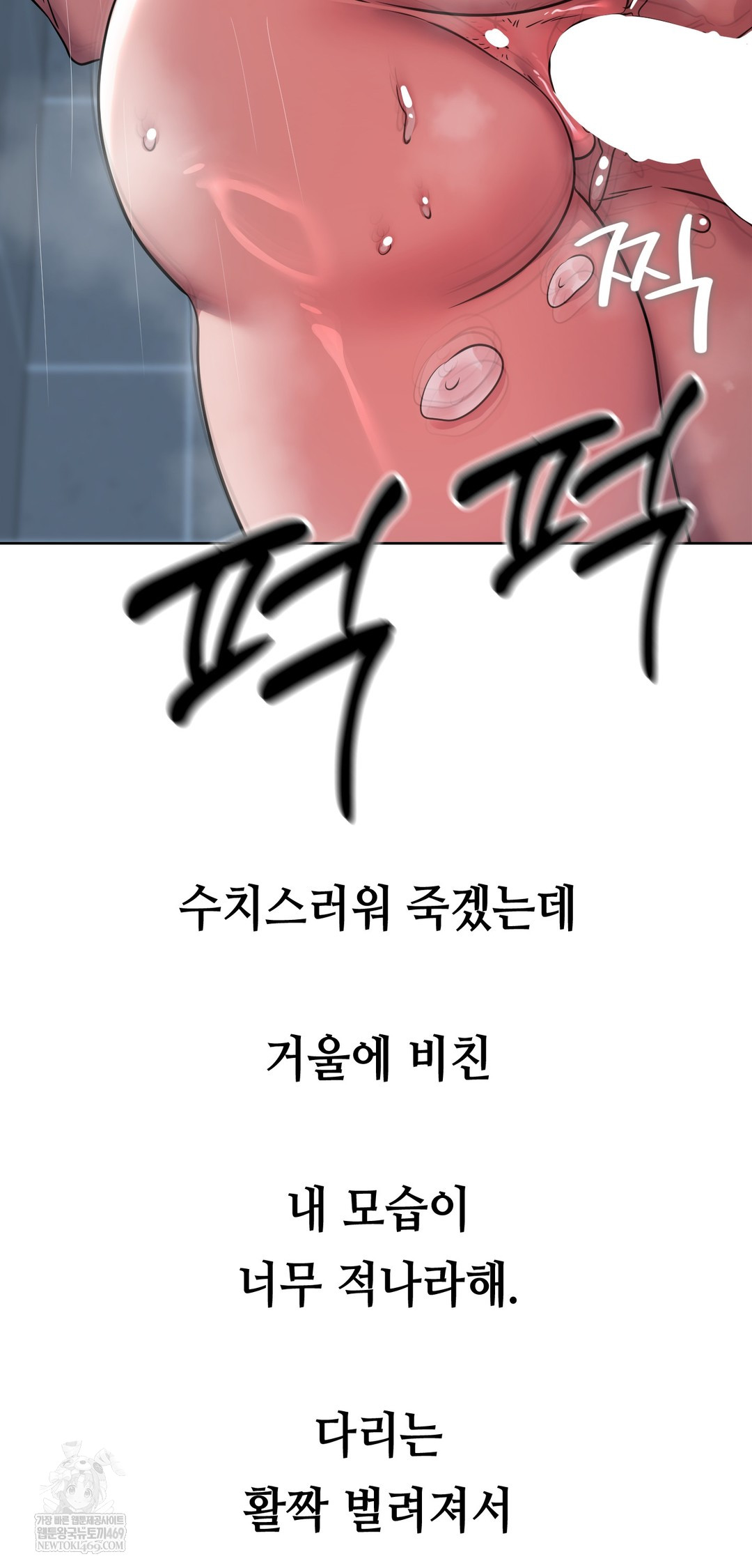 Drunken Maniac Raw - Chapter 75 [photo 17] - MangaPorn