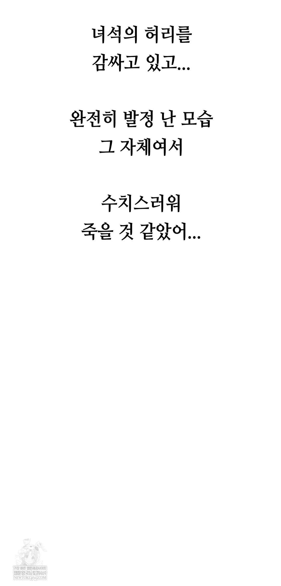 Drunken Maniac Raw - Chapter 75 [photo 18] - MangaPorn