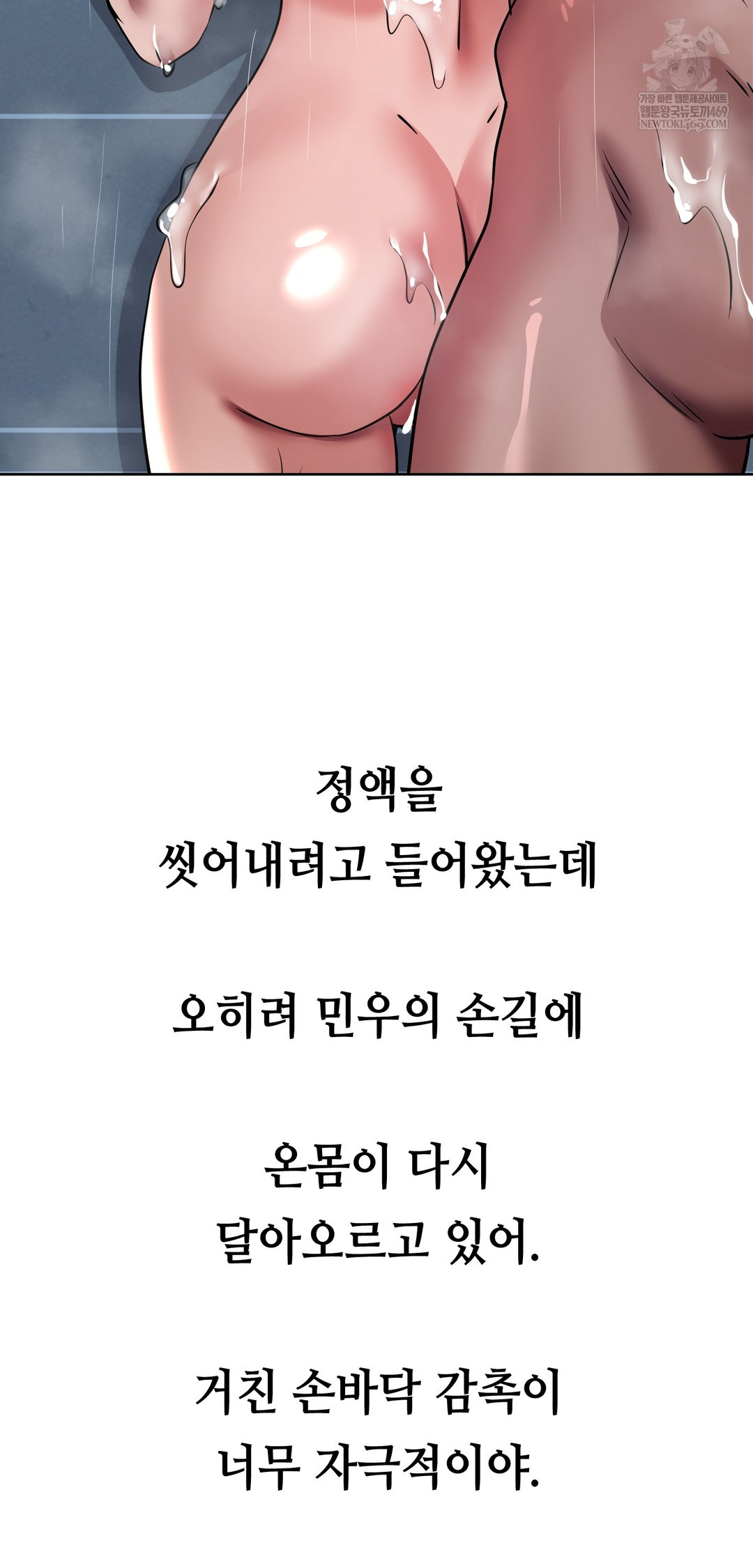 Drunken Maniac Raw - Chapter 75 [photo 2] - MangaPorn