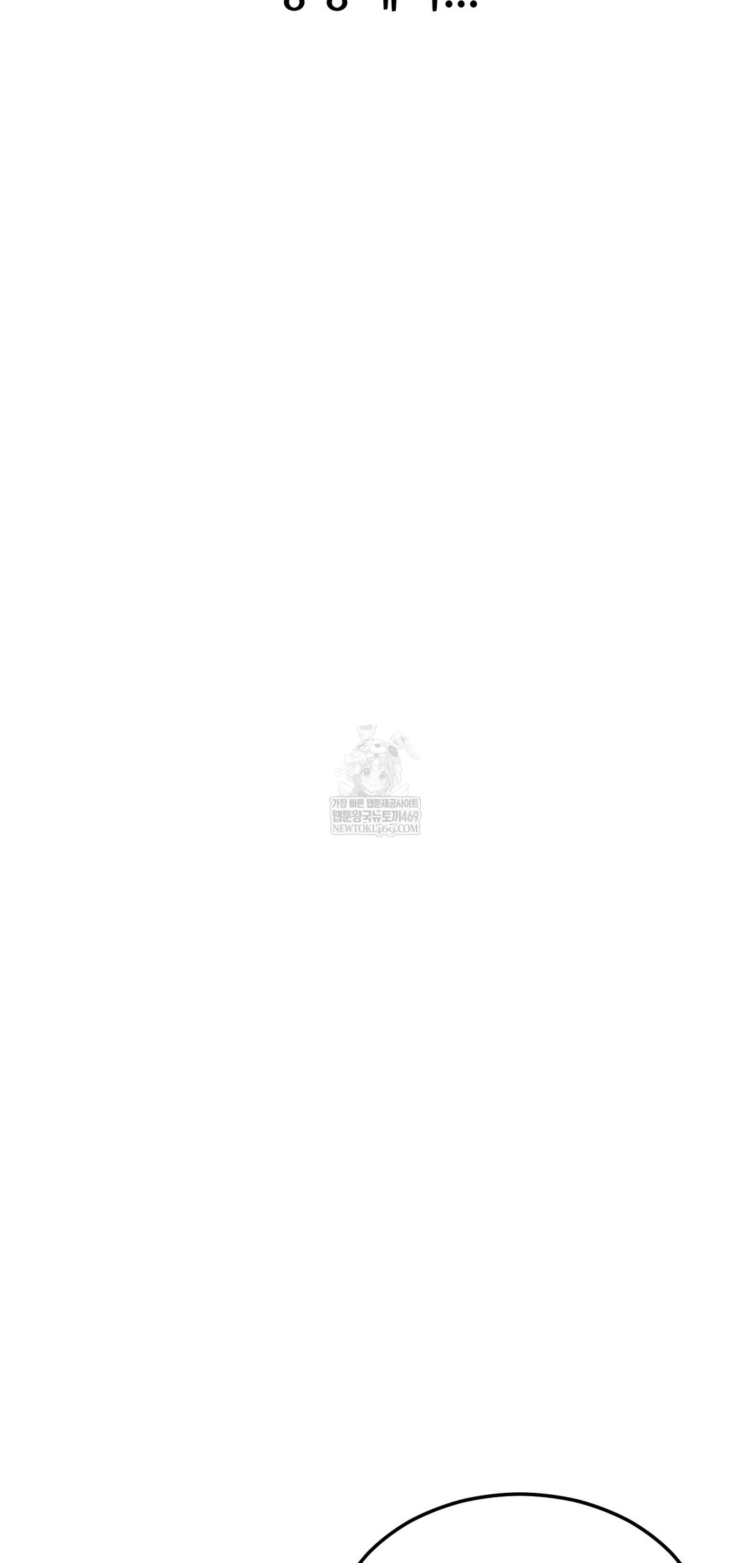 Drunken Maniac Raw - Chapter 75 [photo 21] - MangaPorn