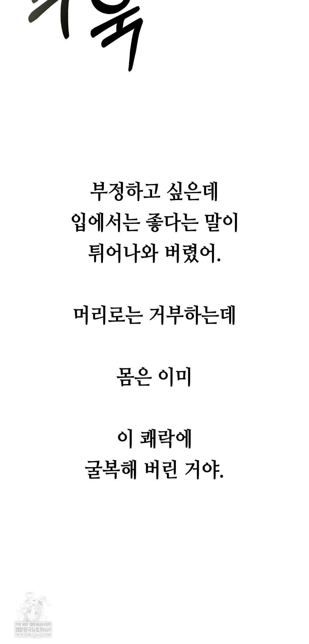 Drunken Maniac Raw - Chapter 75 [photo 23] - MangaPorn