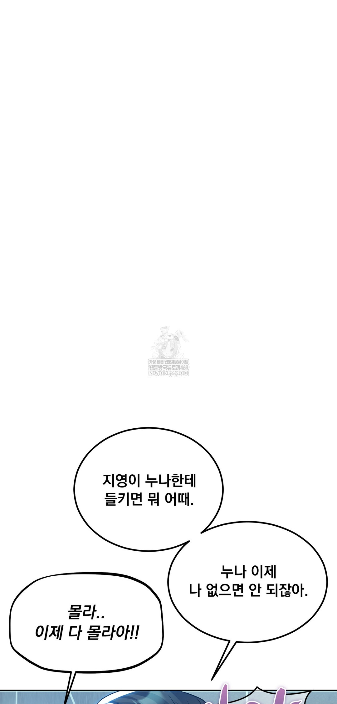 Drunken Maniac Raw - Chapter 75 [photo 24] - MangaPorn