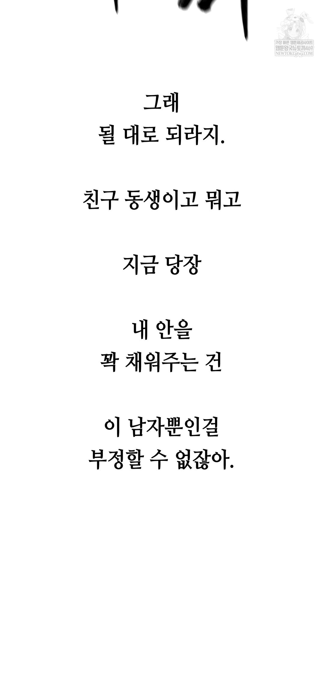 Drunken Maniac Raw - Chapter 75 [photo 26] - MangaPorn