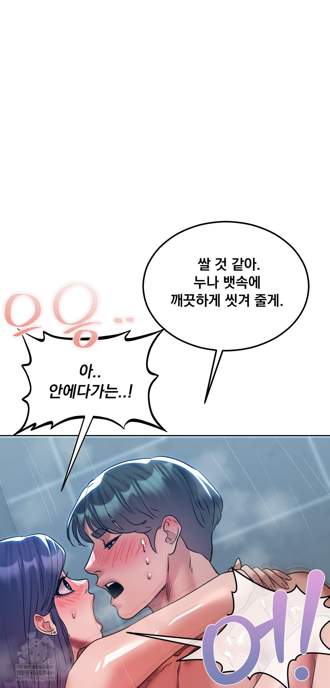 Drunken Maniac Raw - Chapter 75 [photo 28] - MangaPorn