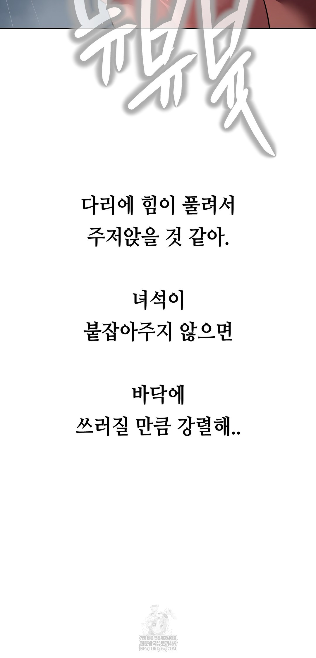 Drunken Maniac Raw - Chapter 75 [photo 32] - MangaPorn