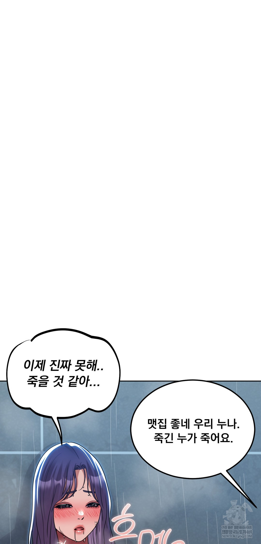 Drunken Maniac Raw - Chapter 75 [photo 33] - MangaPorn