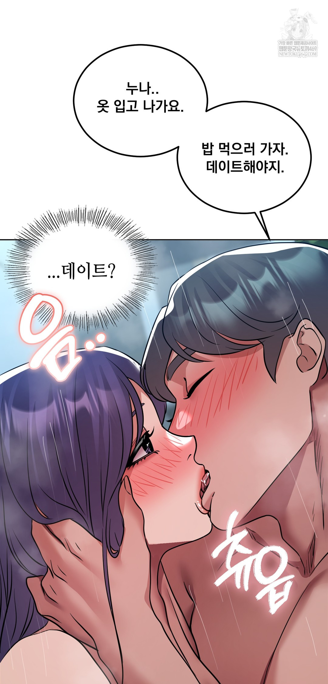 Drunken Maniac Raw - Chapter 75 [photo 36] - MangaPorn