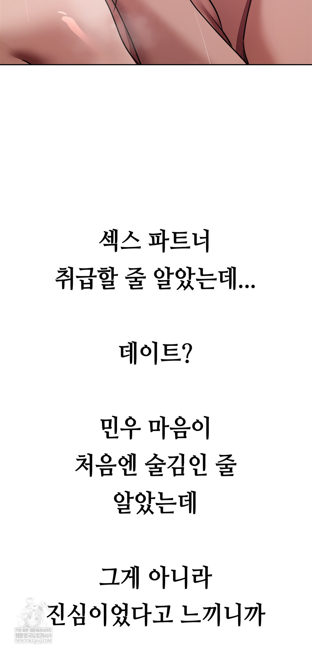 Drunken Maniac Raw - Chapter 75 [photo 37] - MangaPorn