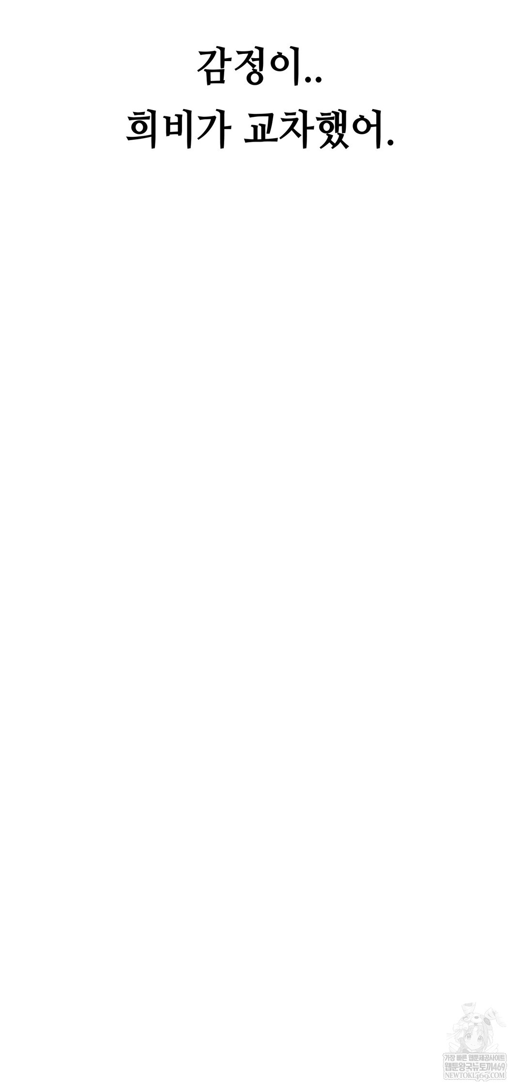 Drunken Maniac Raw - Chapter 75 [photo 38] - MangaPorn