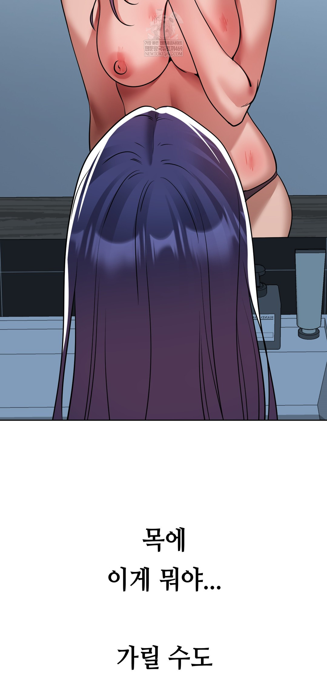 Drunken Maniac Raw - Chapter 75 [photo 40] - MangaPorn