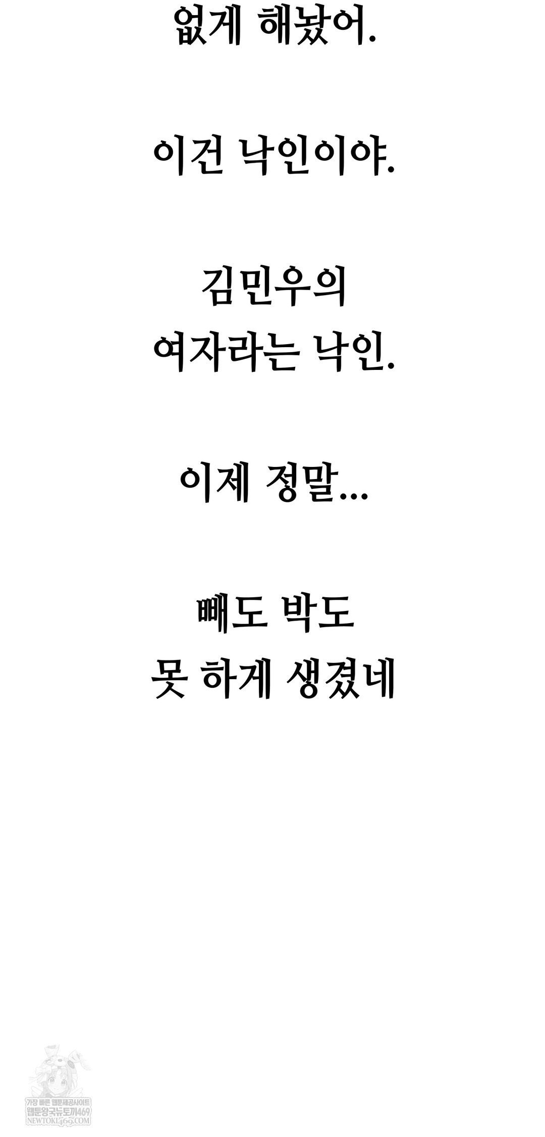 Drunken Maniac Raw - Chapter 75 [photo 41] - MangaPorn