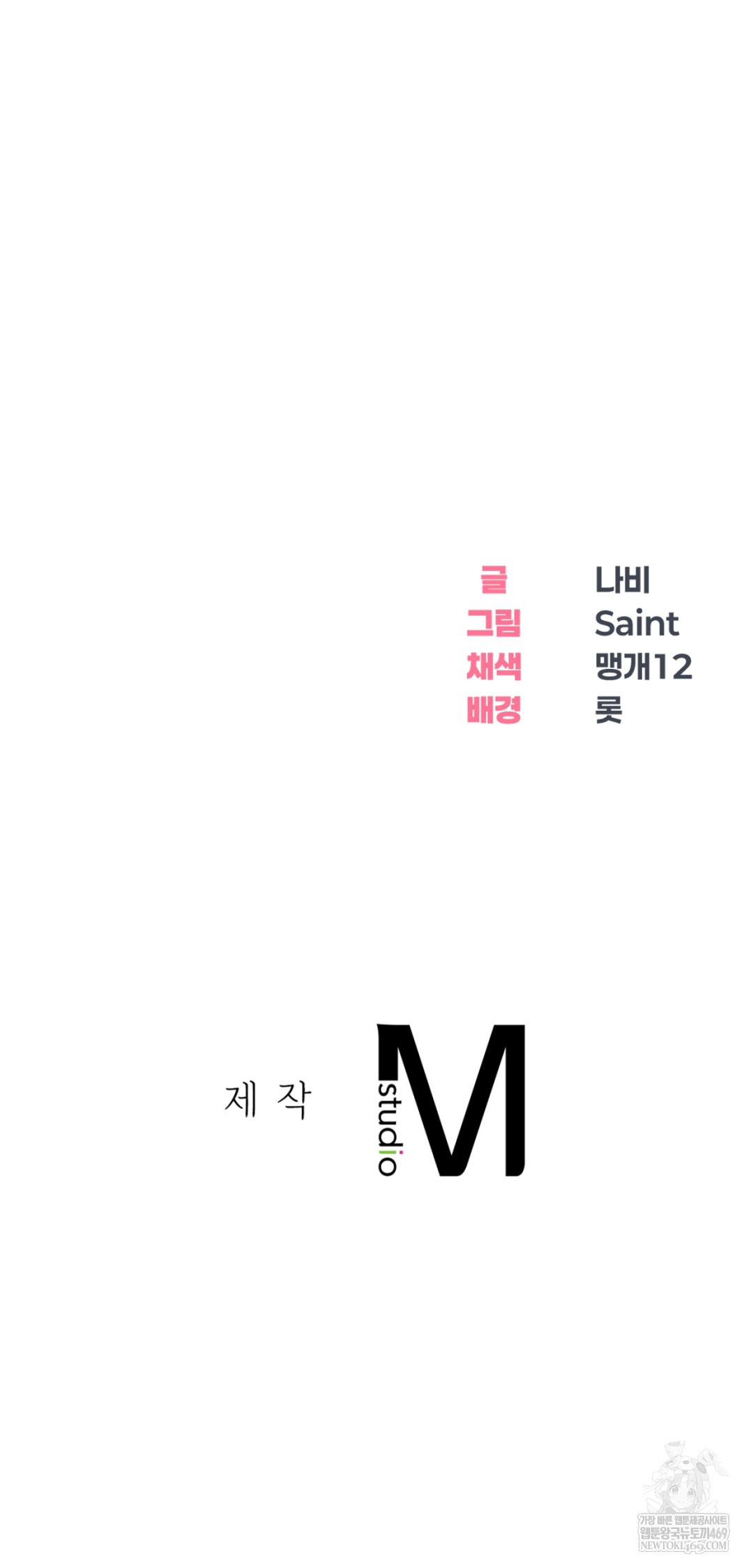 Drunken Maniac Raw - Chapter 75 [photo 42] - MangaPorn