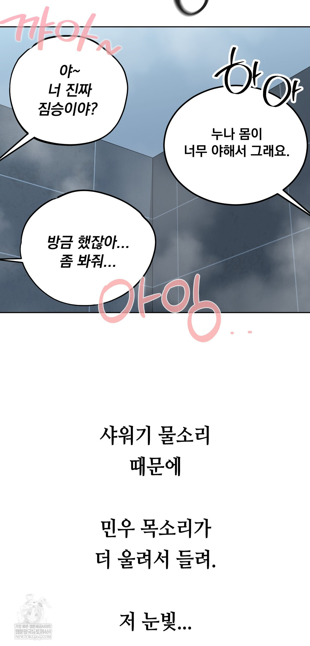 Drunken Maniac Raw - Chapter 75 [photo 6] - MangaPorn