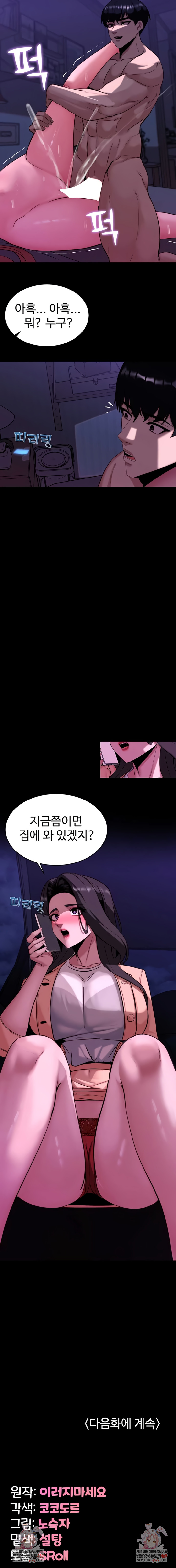 Pull Yourself Together, Team Leader Raw - Chapter 12 [photo 9] - MangaPorn