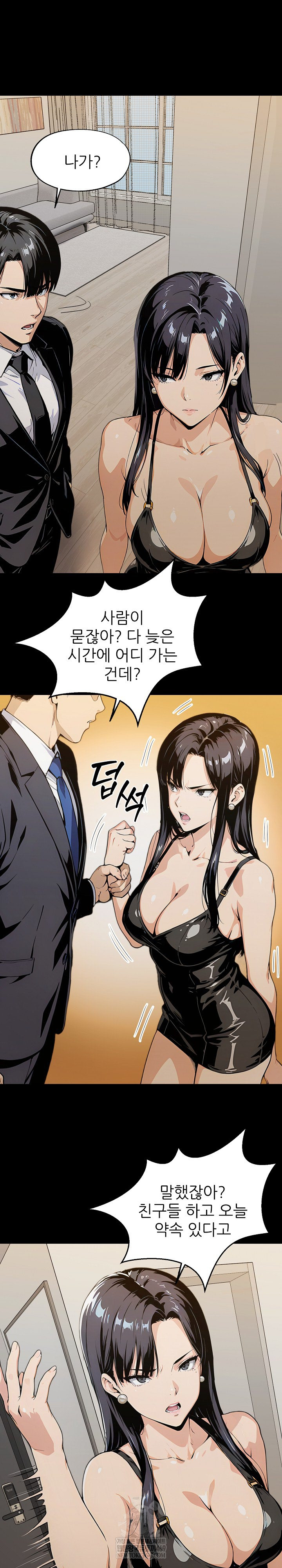 Even if You Can’t Eat, Go Raw - Chapter 1 [photo 12] - MangaPorn