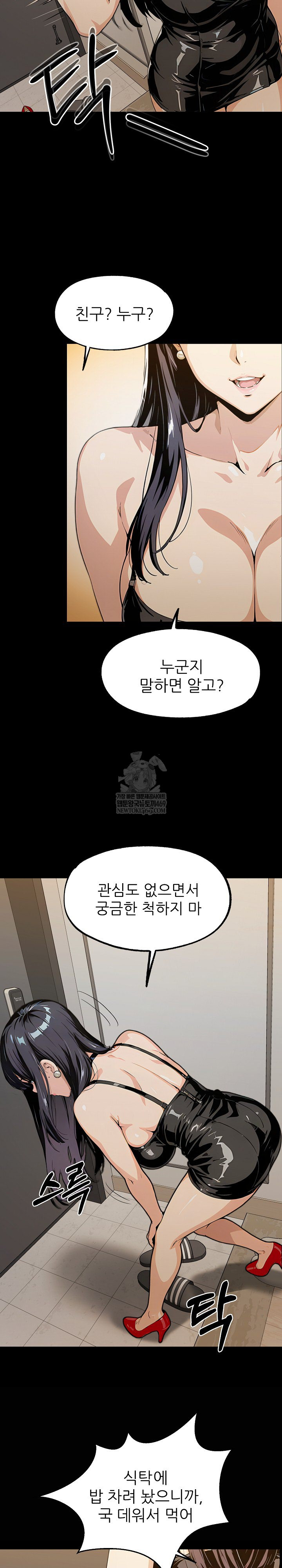 Even if You Can’t Eat, Go Raw - Chapter 1 [photo 13] - MangaPorn