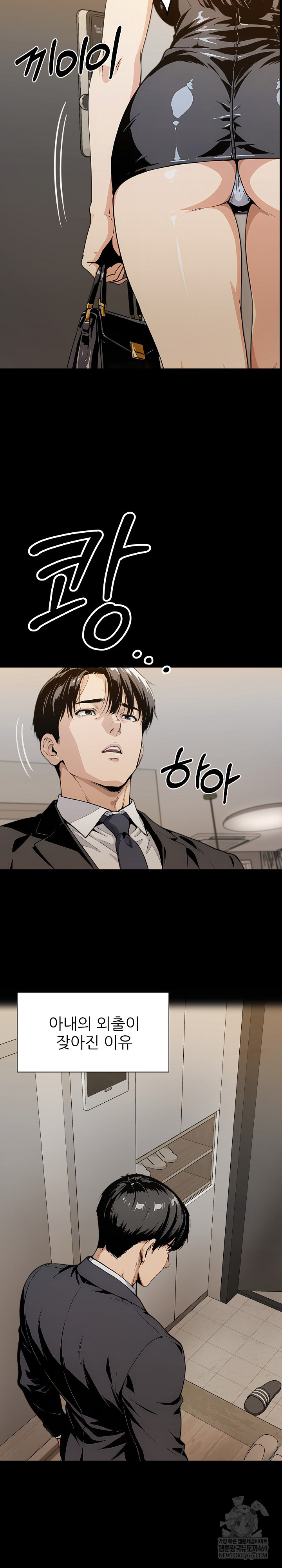 Even if You Can’t Eat, Go Raw - Chapter 1 [photo 14] - MangaPorn