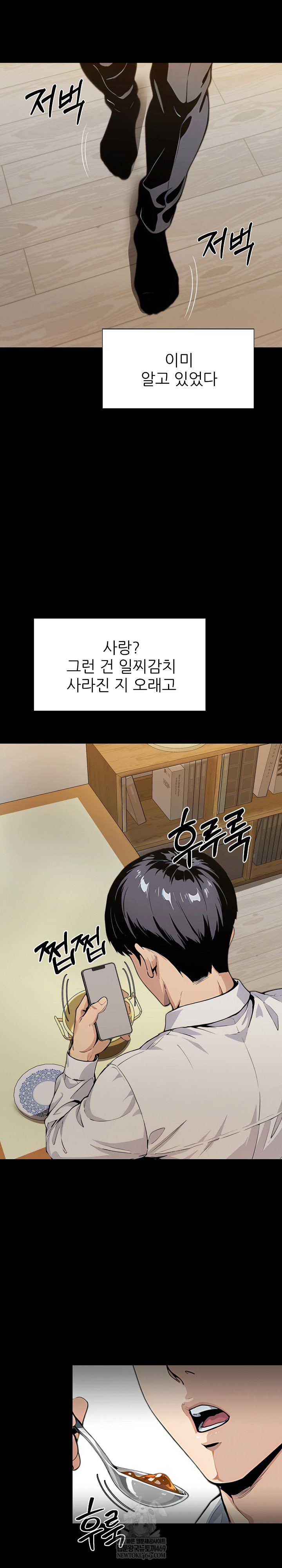 Even if You Can’t Eat, Go Raw - Chapter 1 [photo 15] - MangaPorn