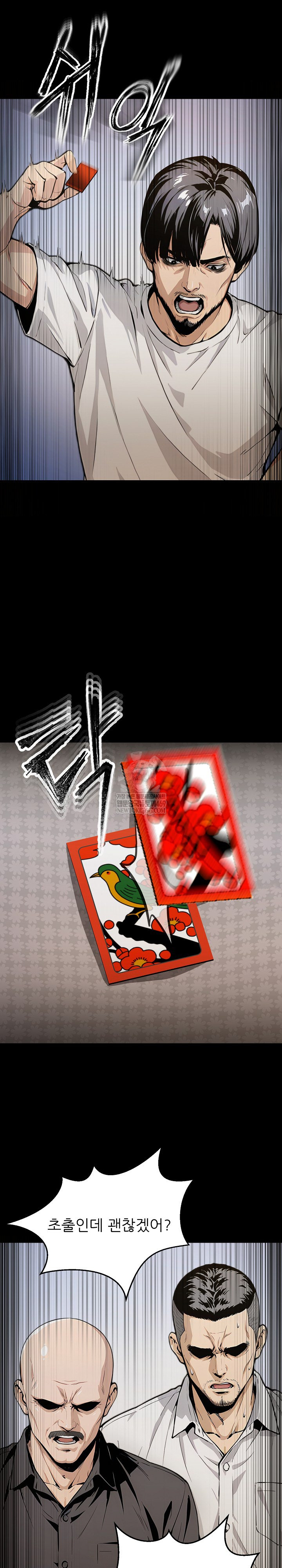 Even if You Can’t Eat, Go Raw - Chapter 1 [photo 2] - MangaPorn