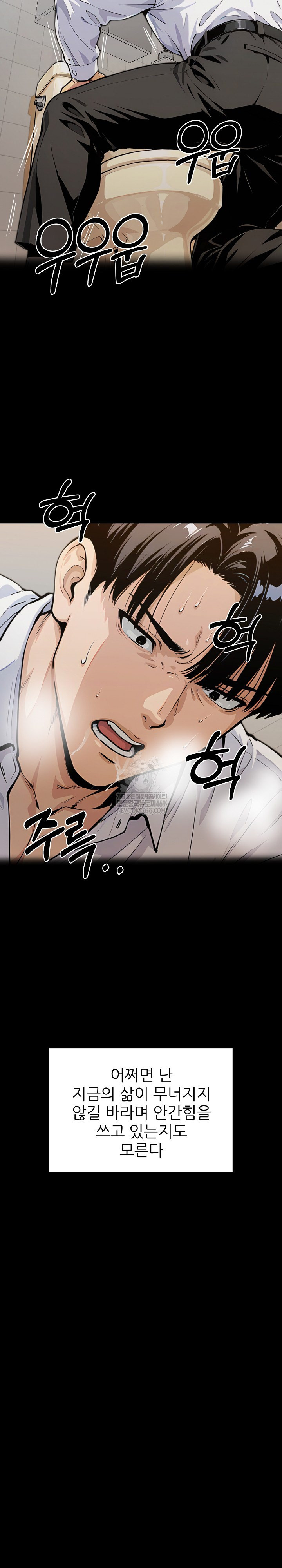 Even if You Can’t Eat, Go Raw - Chapter 1 [photo 20] - MangaPorn