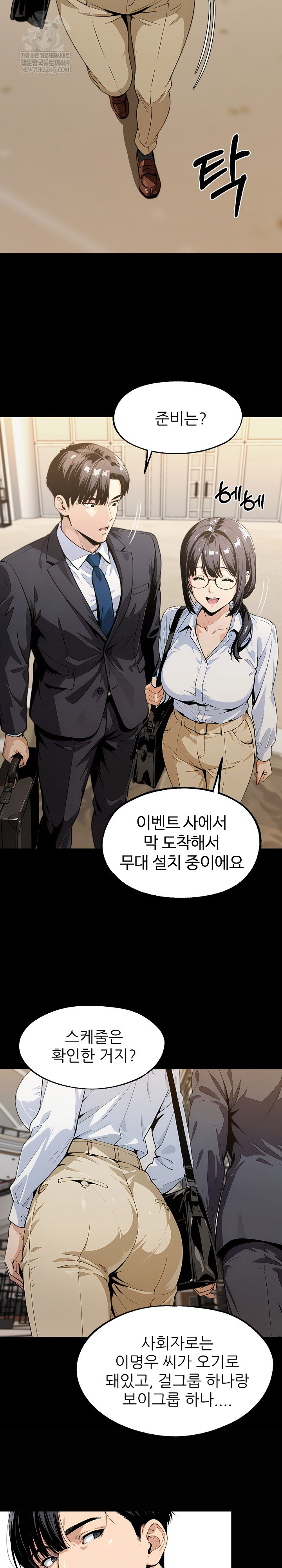 Even if You Can’t Eat, Go Raw - Chapter 1 [photo 24] - MangaPorn