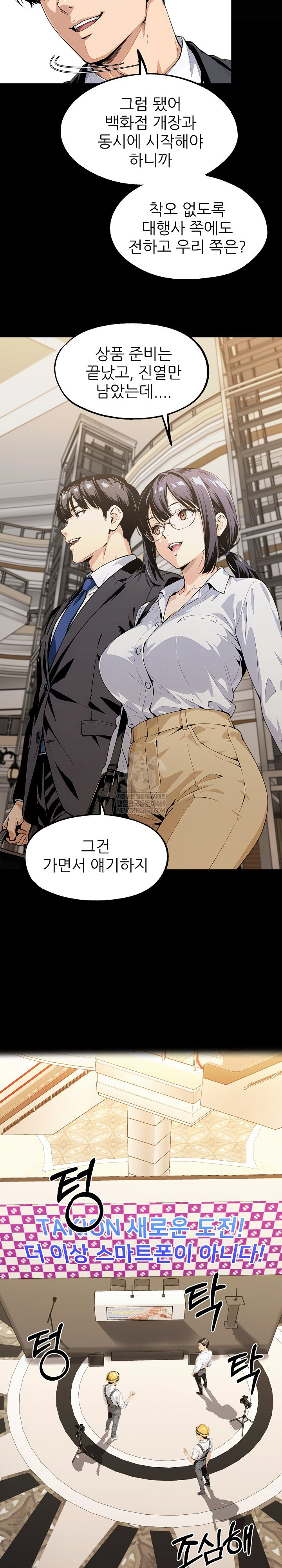 Even if You Can’t Eat, Go Raw - Chapter 1 [photo 25] - MangaPorn