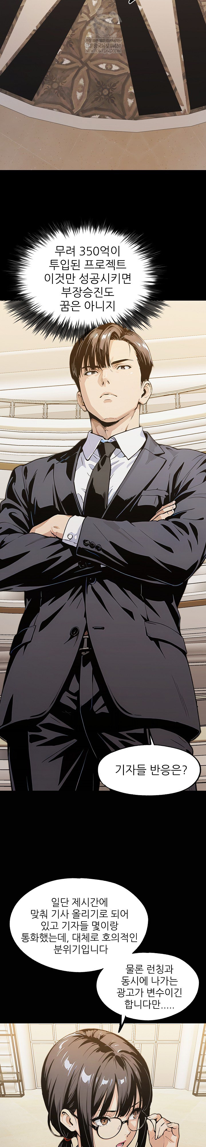 Even if You Can’t Eat, Go Raw - Chapter 1 [photo 26] - MangaPorn