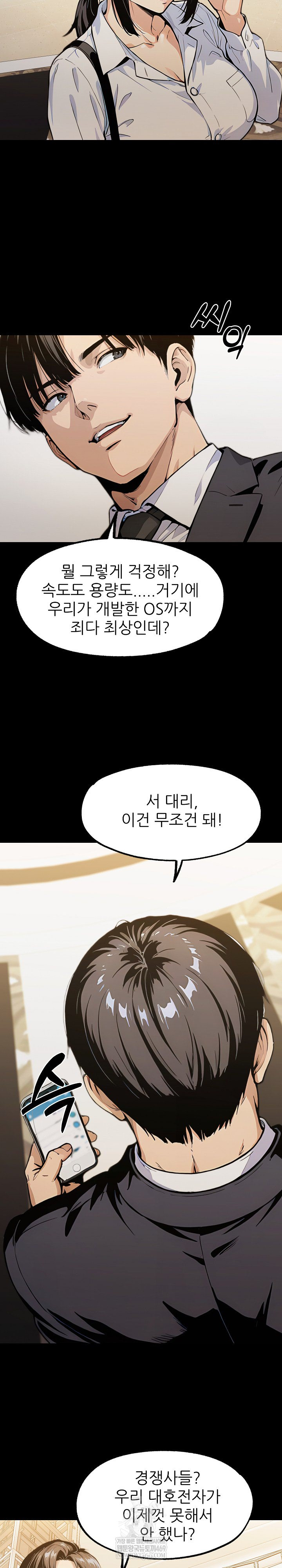 Even if You Can’t Eat, Go Raw - Chapter 1 [photo 27] - MangaPorn