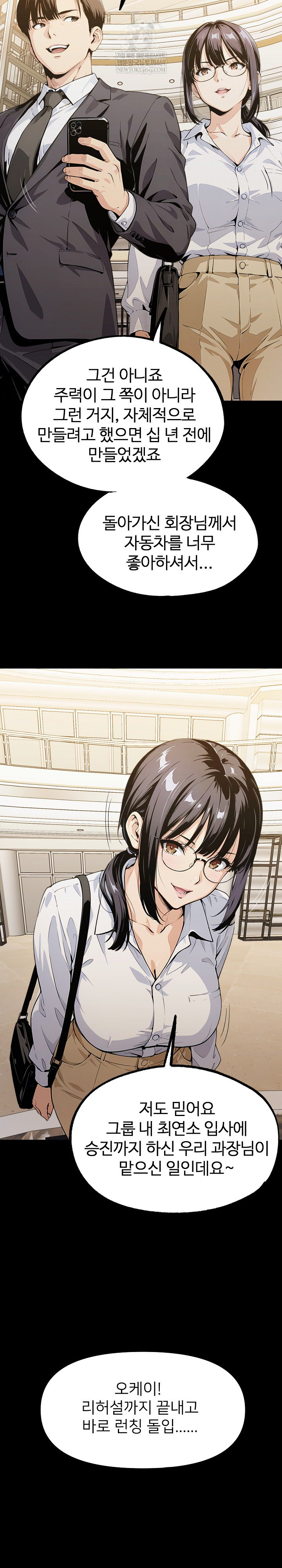 Even if You Can’t Eat, Go Raw - Chapter 1 [photo 28] - MangaPorn