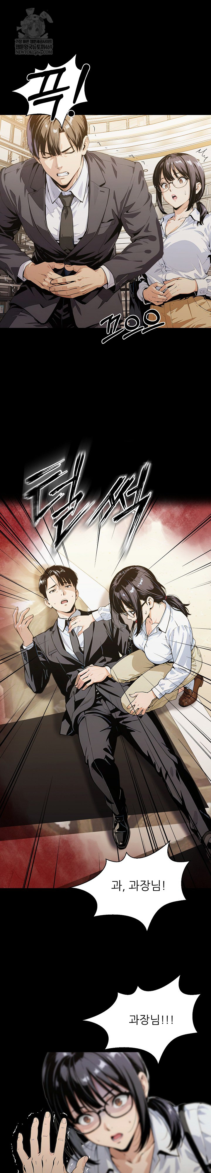 Even if You Can’t Eat, Go Raw - Chapter 1 [photo 29] - MangaPorn