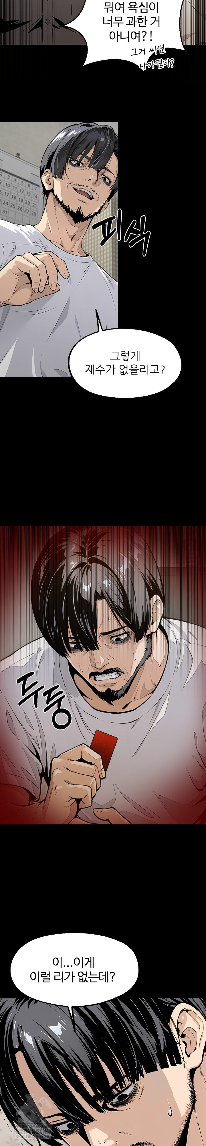 Even if You Can’t Eat, Go Raw - Chapter 1 [photo 3] - MangaPorn