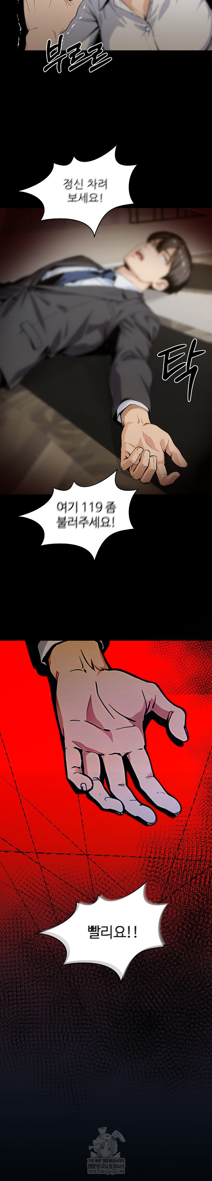 Even if You Can’t Eat, Go Raw - Chapter 1 [photo 30] - MangaPorn