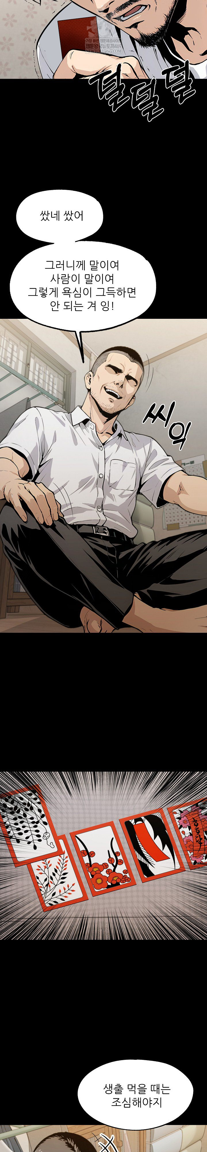 Even if You Can’t Eat, Go Raw - Chapter 1 [photo 4] - MangaPorn