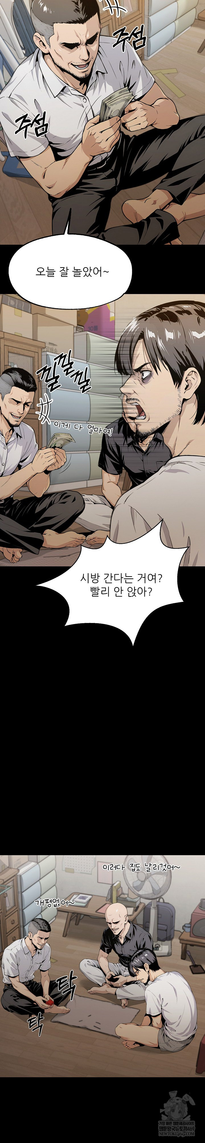 Even if You Can’t Eat, Go Raw - Chapter 1 [photo 5] - MangaPorn