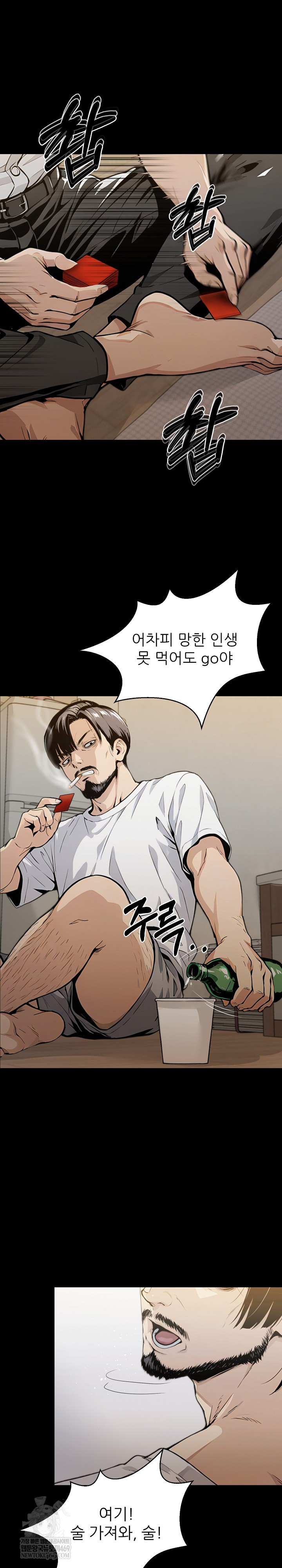 Even if You Can’t Eat, Go Raw - Chapter 1 [photo 6] - MangaPorn