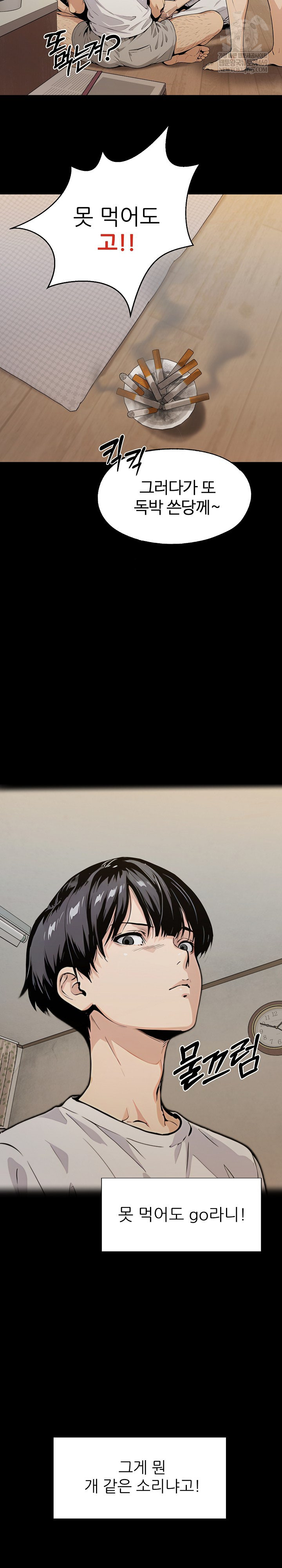 Even if You Can’t Eat, Go Raw - Chapter 1 [photo 8] - MangaPorn