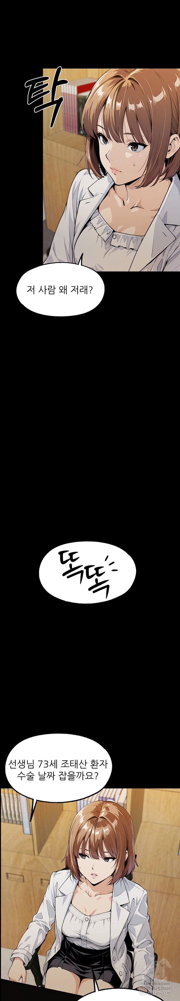 Even if You Can’t Eat, Go Raw - Chapter 2 [photo 11] - MangaPorn