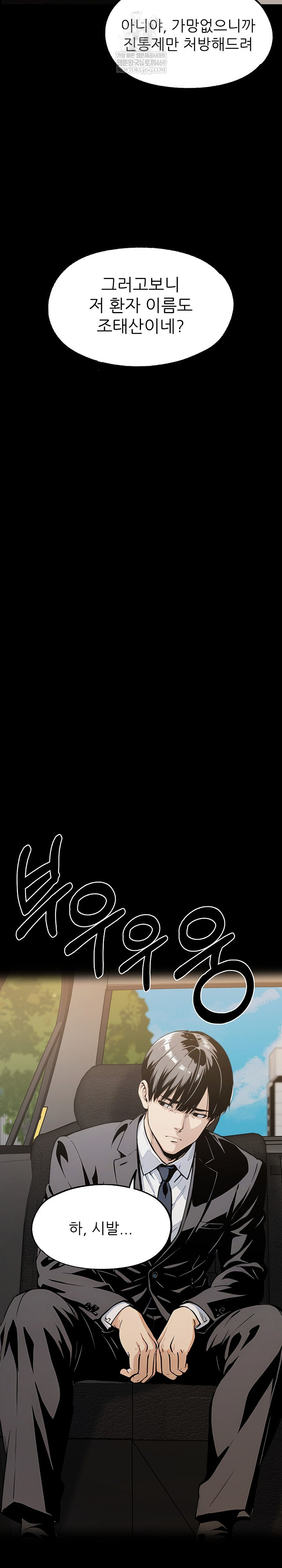 Even if You Can’t Eat, Go Raw - Chapter 2 [photo 12] - MangaPorn