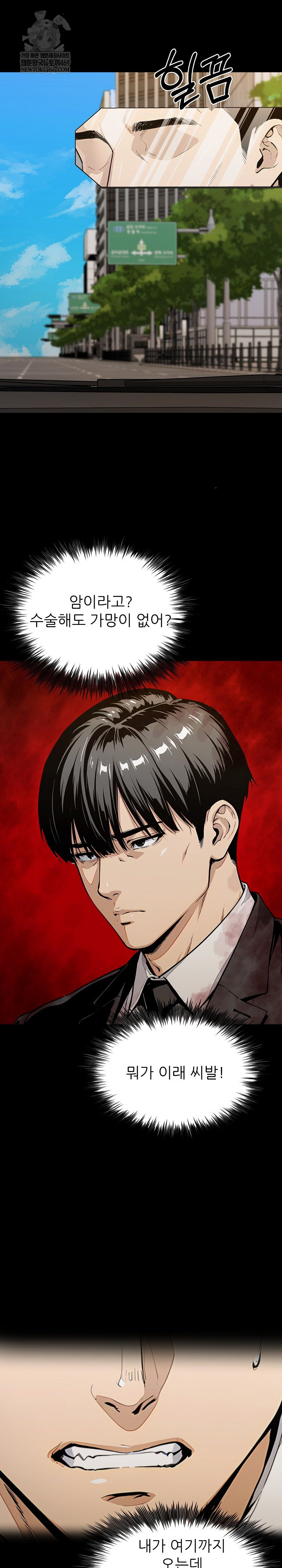 Even if You Can’t Eat, Go Raw - Chapter 2 [photo 13] - MangaPorn