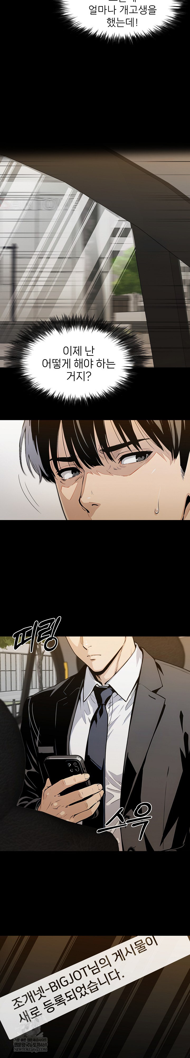 Even if You Can’t Eat, Go Raw - Chapter 2 [photo 14] - MangaPorn