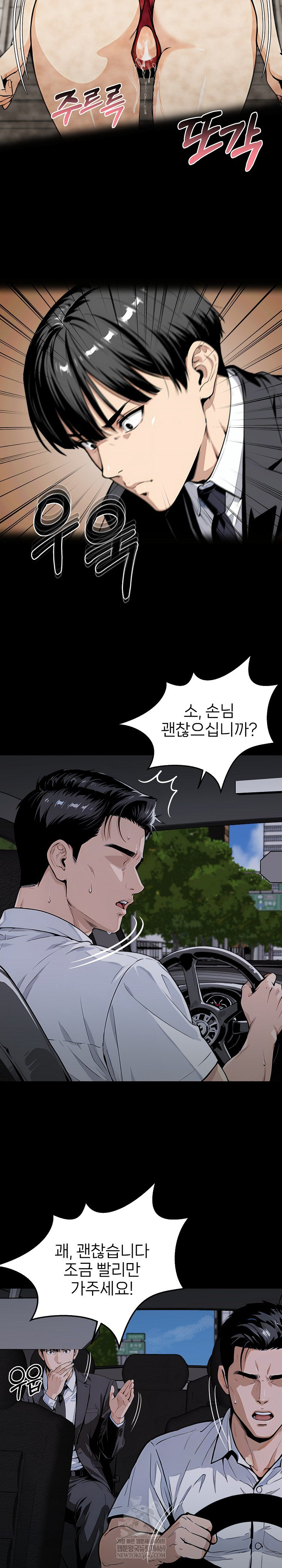 Even if You Can’t Eat, Go Raw - Chapter 2 [photo 19] - MangaPorn