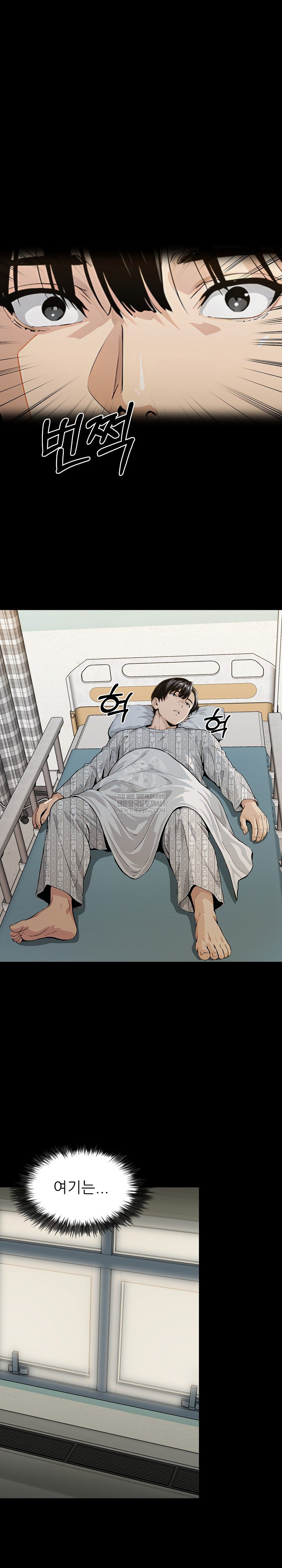 Even if You Can’t Eat, Go Raw - Chapter 2 [photo 2] - MangaPorn