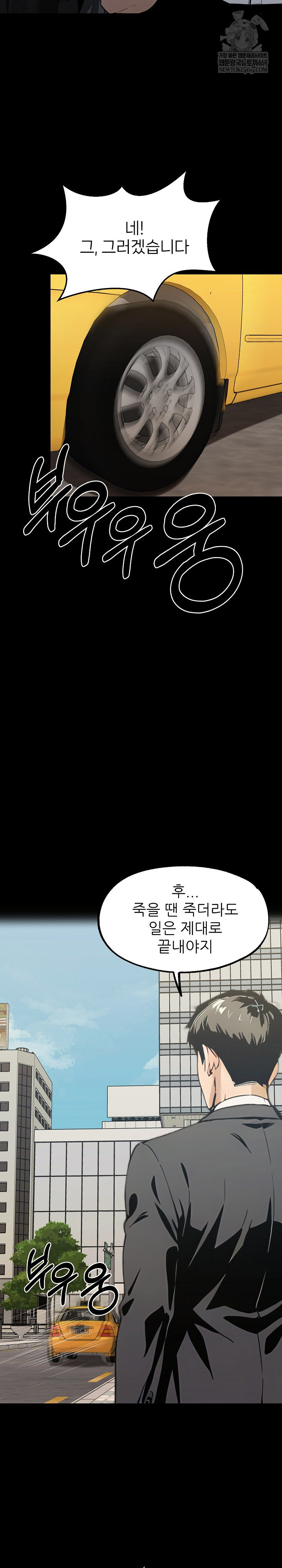 Even if You Can’t Eat, Go Raw - Chapter 2 [photo 20] - MangaPorn